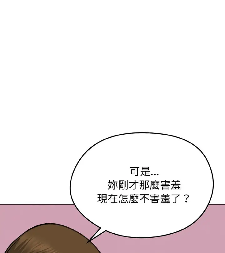 漫画《老婆卷款潜逃后》第37话第60张图