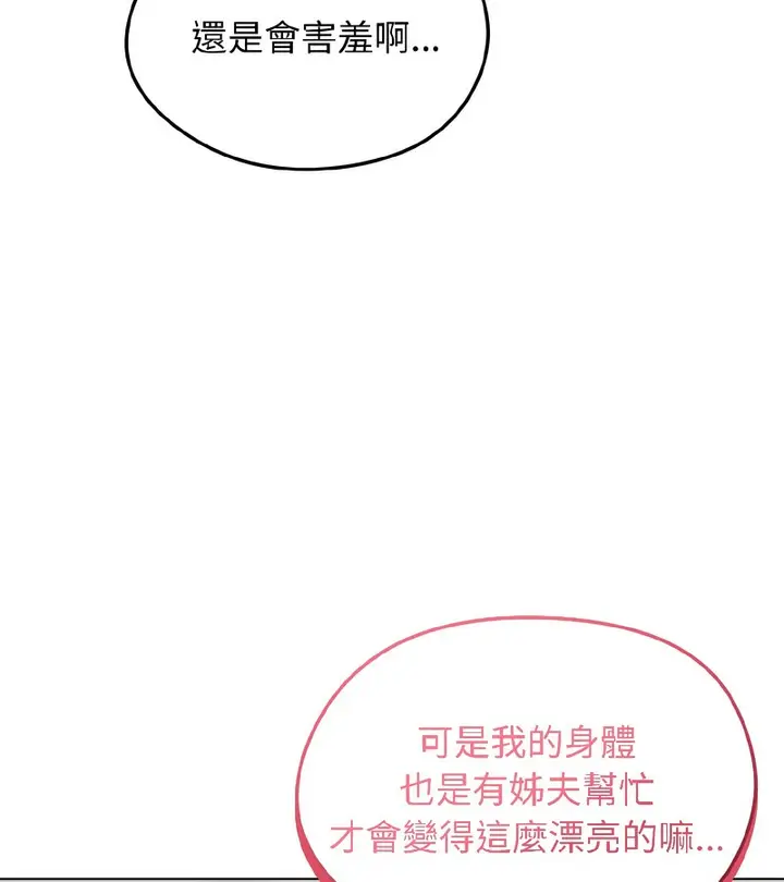 漫画《老婆卷款潜逃后》第37话第62张图