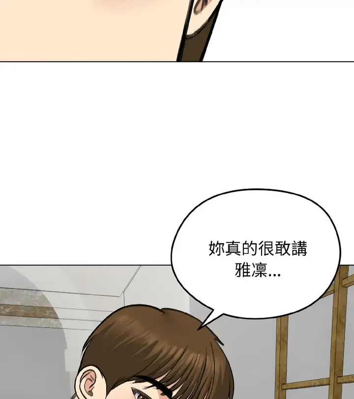 漫画《老婆卷款潜逃后》第37话第66张图