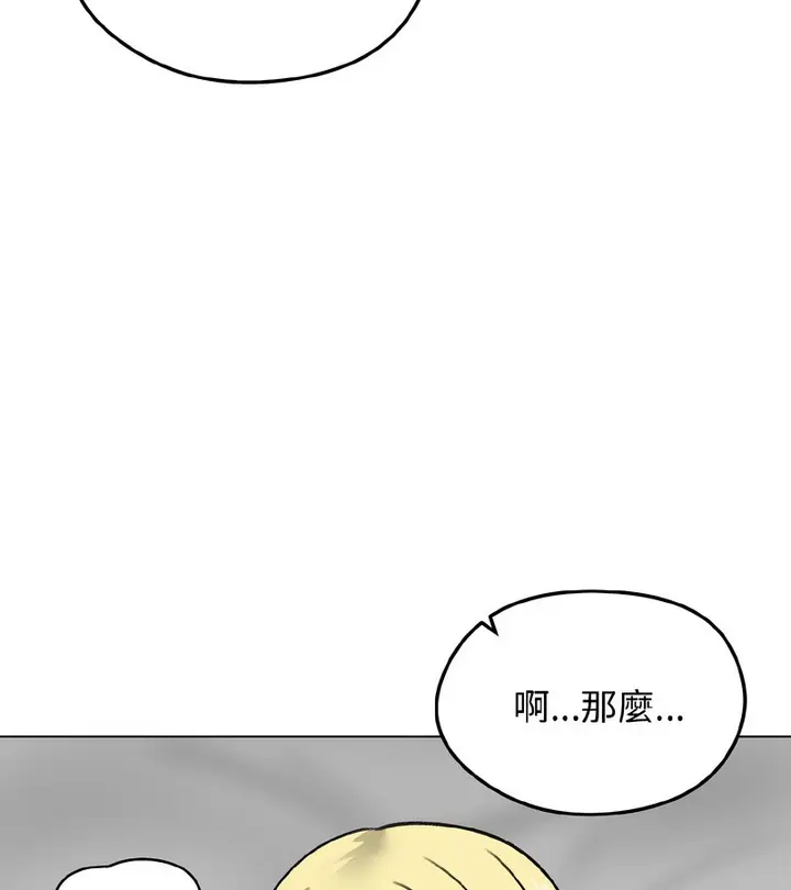 漫画《老婆卷款潜逃后》第37话第68张图