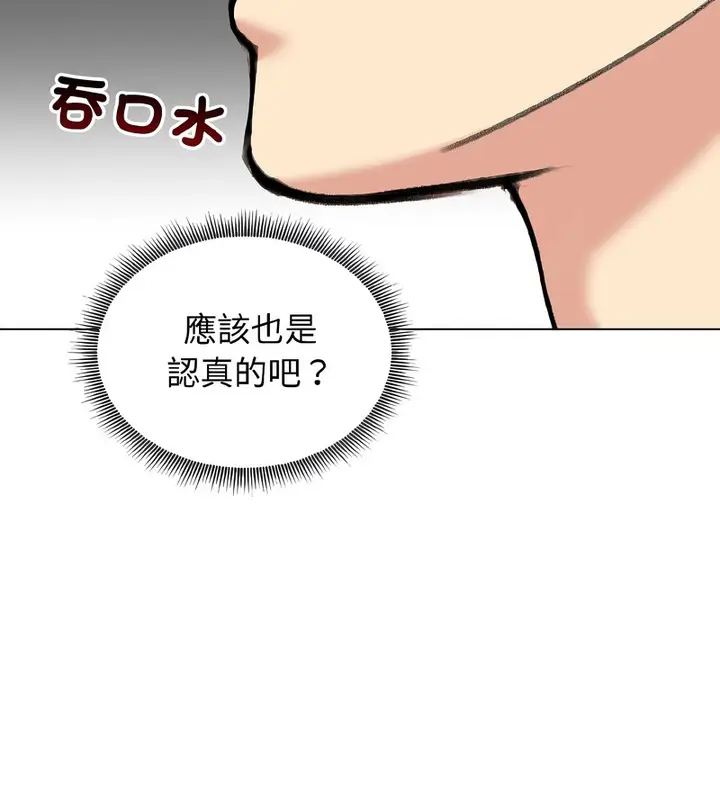 漫画《老婆卷款潜逃后》第37话第7张图
