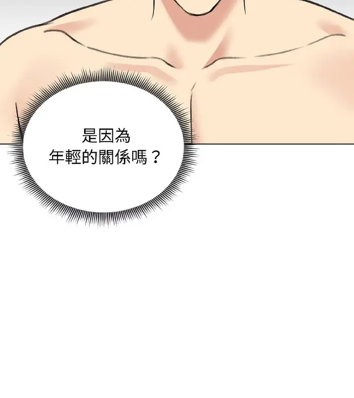 漫画《老婆卷款潜逃后》第37话第73张图