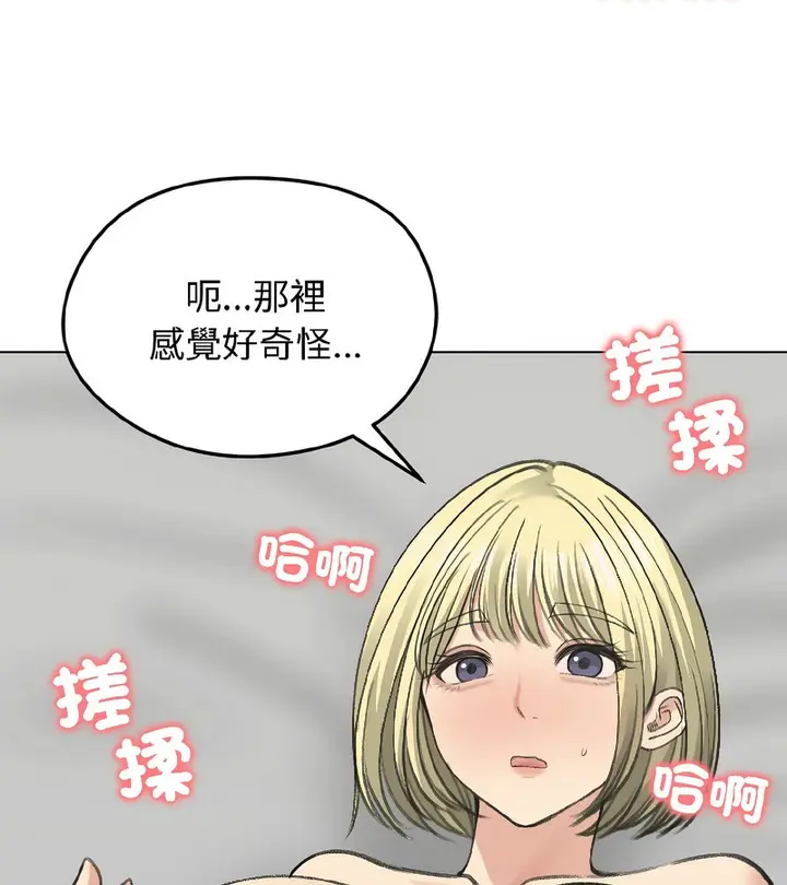 漫画《老婆卷款潜逃后》第37话第76张图