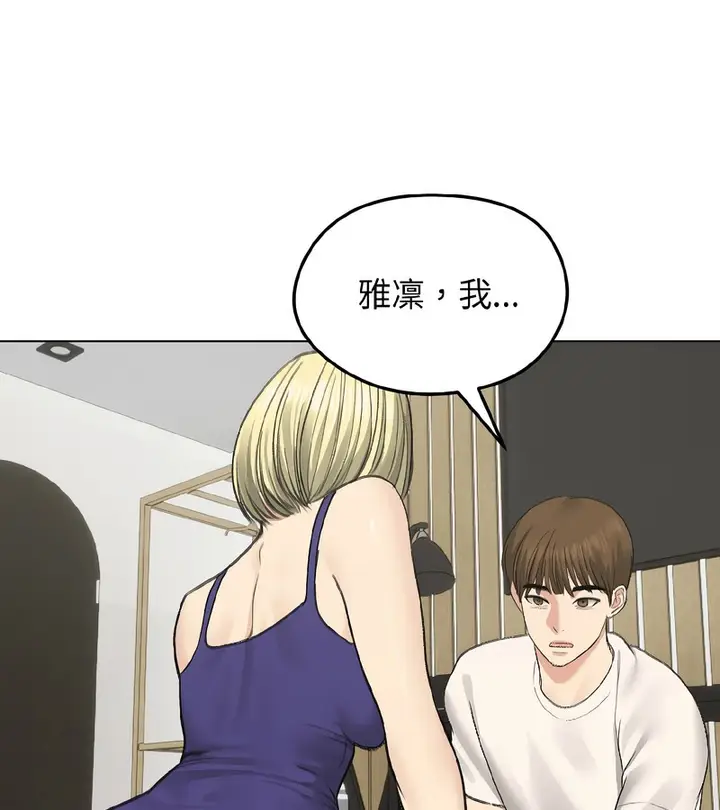 漫画《老婆卷款潜逃后》第37话第8张图