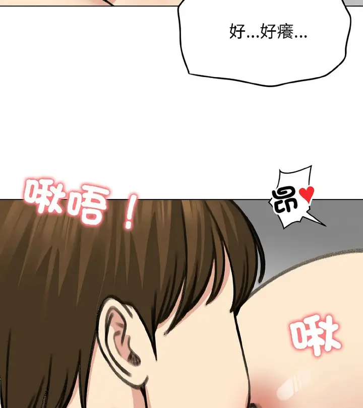 漫画《老婆卷款潜逃后》第37话第82张图