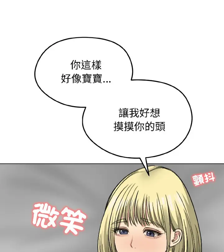 漫画《老婆卷款潜逃后》第37话第85张图