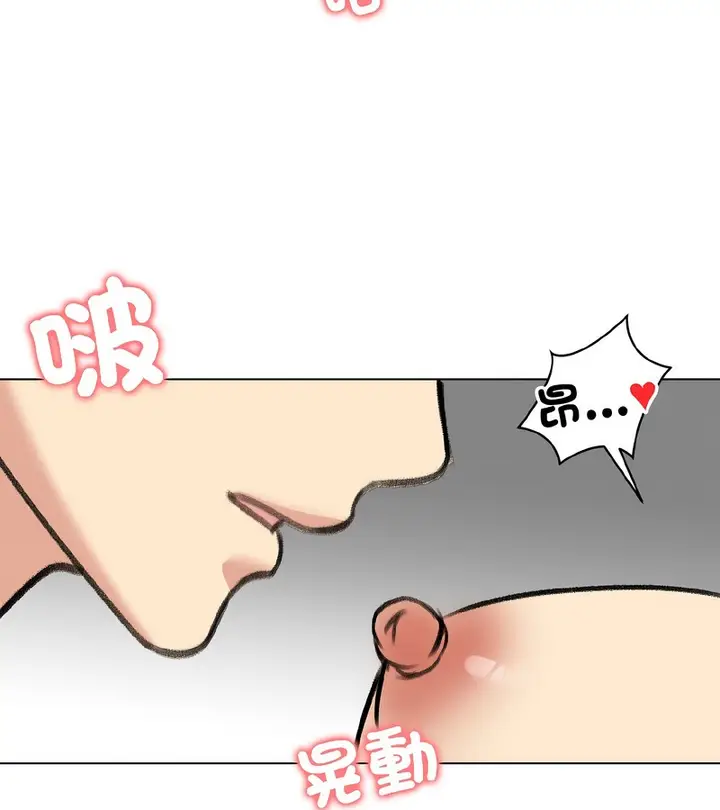 漫画《老婆卷款潜逃后》第37话第87张图