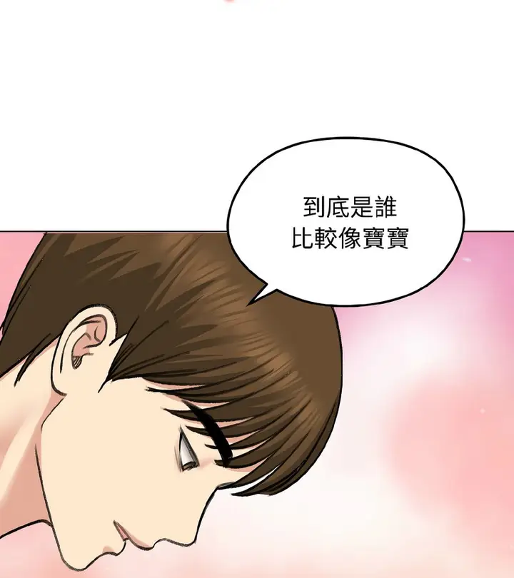 漫画《老婆卷款潜逃后》第37话第88张图