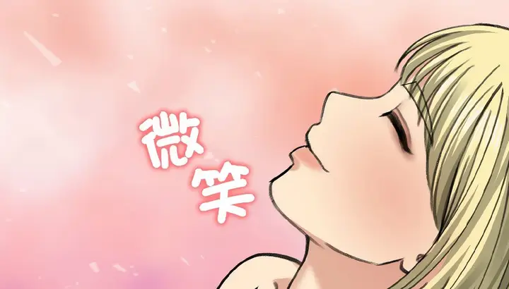 漫画《老婆卷款潜逃后》第37话第89张图
