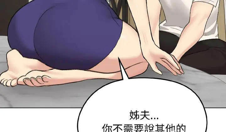漫画《老婆卷款潜逃后》第37话第9张图