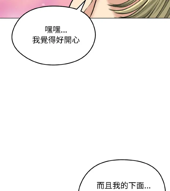 漫画《老婆卷款潜逃后》第37话第90张图