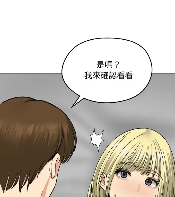 漫画《老婆卷款潜逃后》第37话第93张图