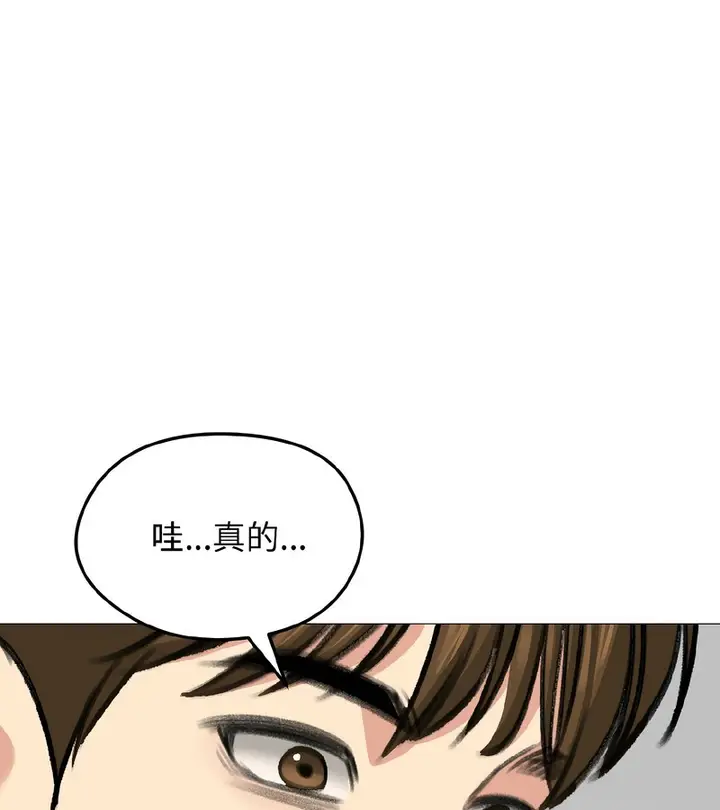 漫画《老婆卷款潜逃后》第37话第97张图