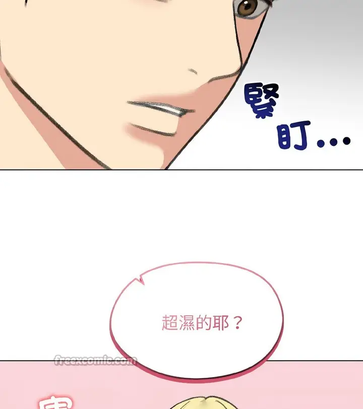 漫画《老婆卷款潜逃后》第37话第98张图