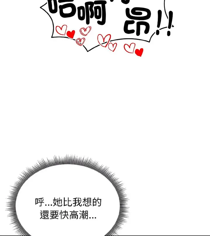 漫画《老婆卷款潜逃后》第38话第102张图