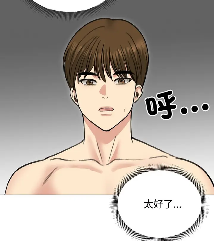 漫画《老婆卷款潜逃后》第38话第103张图