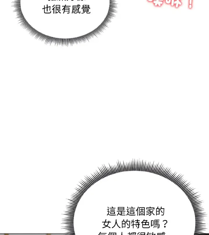 漫画《老婆卷款潜逃后》第38话第106张图