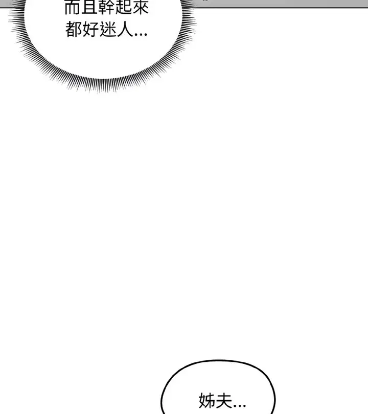 漫画《老婆卷款潜逃后》第38话第108张图