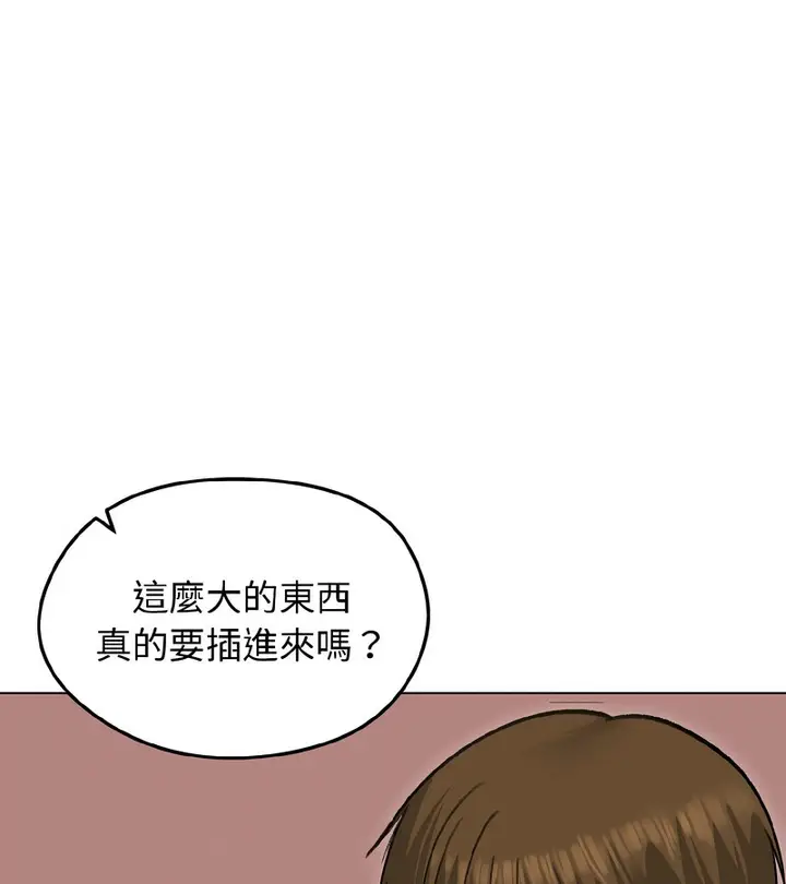 漫画《老婆卷款潜逃后》第38话第11张图