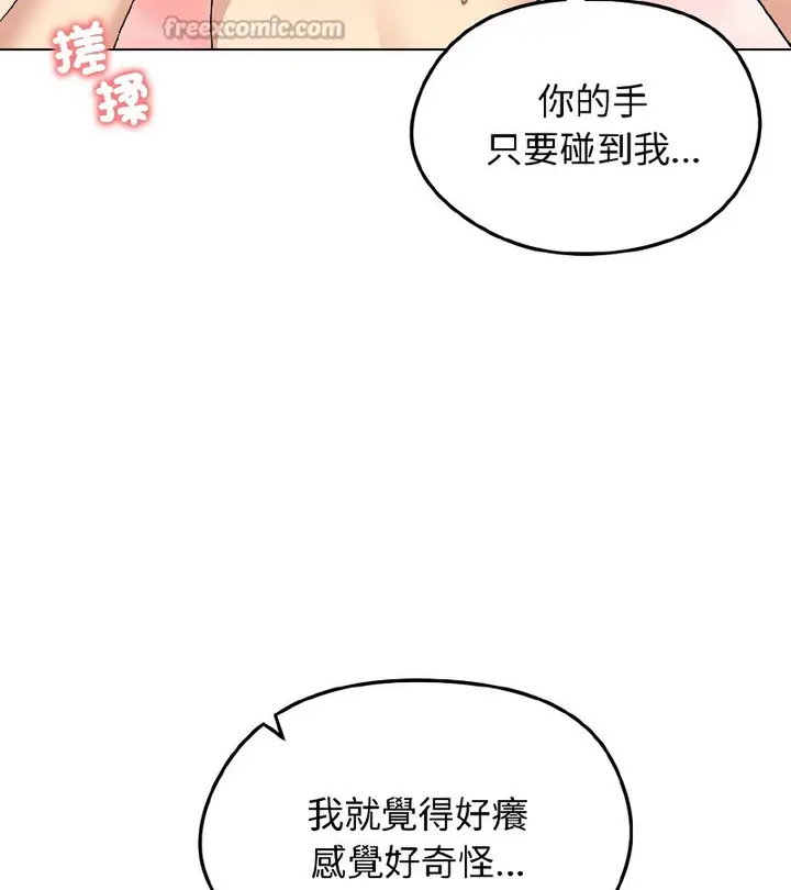 漫画《老婆卷款潜逃后》第38话第112张图
