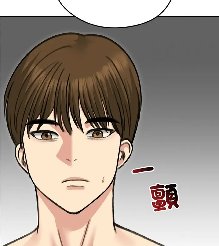 漫画《老婆卷款潜逃后》第38话第113张图