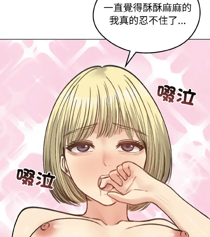 漫画《老婆卷款潜逃后》第38话第117张图
