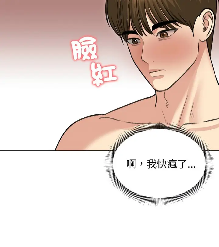 漫画《老婆卷款潜逃后》第38话第12张图
