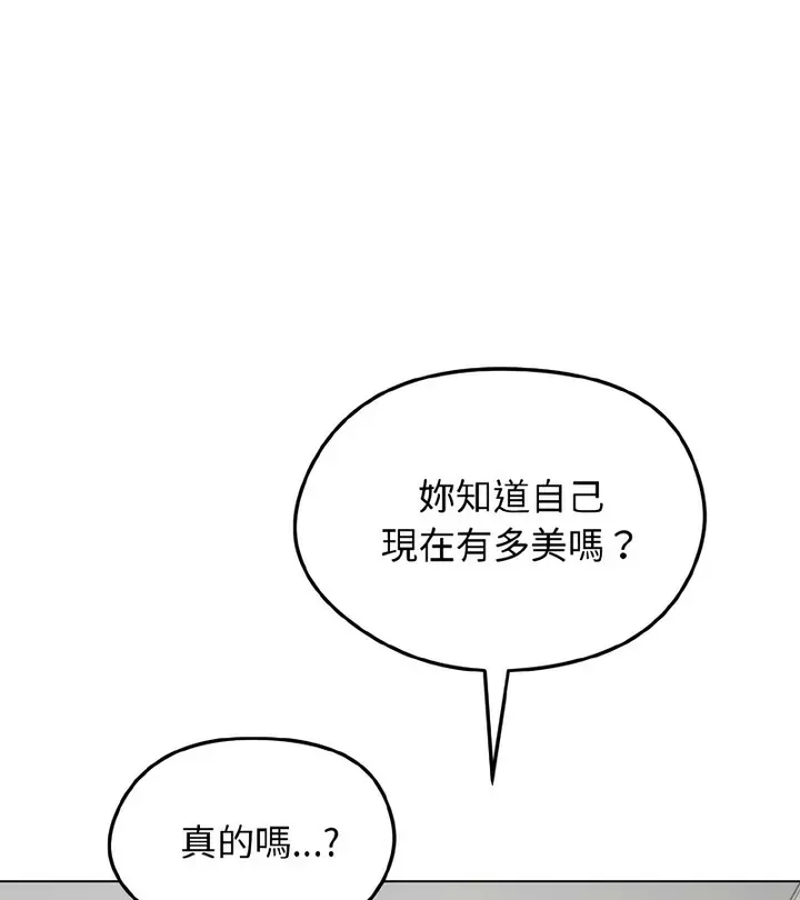 漫画《老婆卷款潜逃后》第38话第124张图