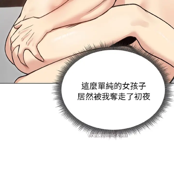漫画《老婆卷款潜逃后》第38话第126张图