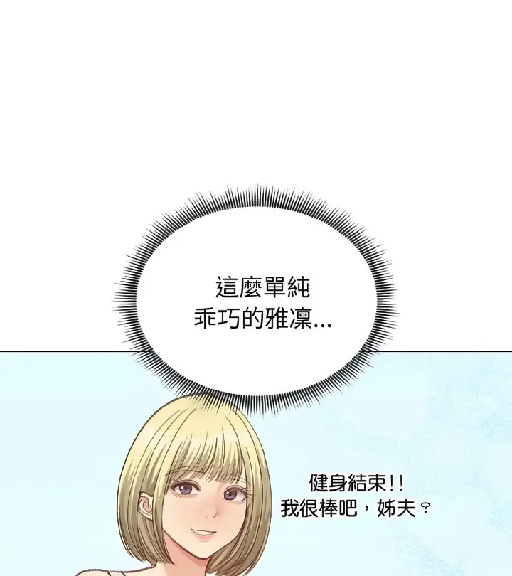 漫画《老婆卷款潜逃后》第38话第13张图