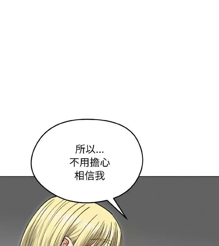 漫画《老婆卷款潜逃后》第38话第132张图