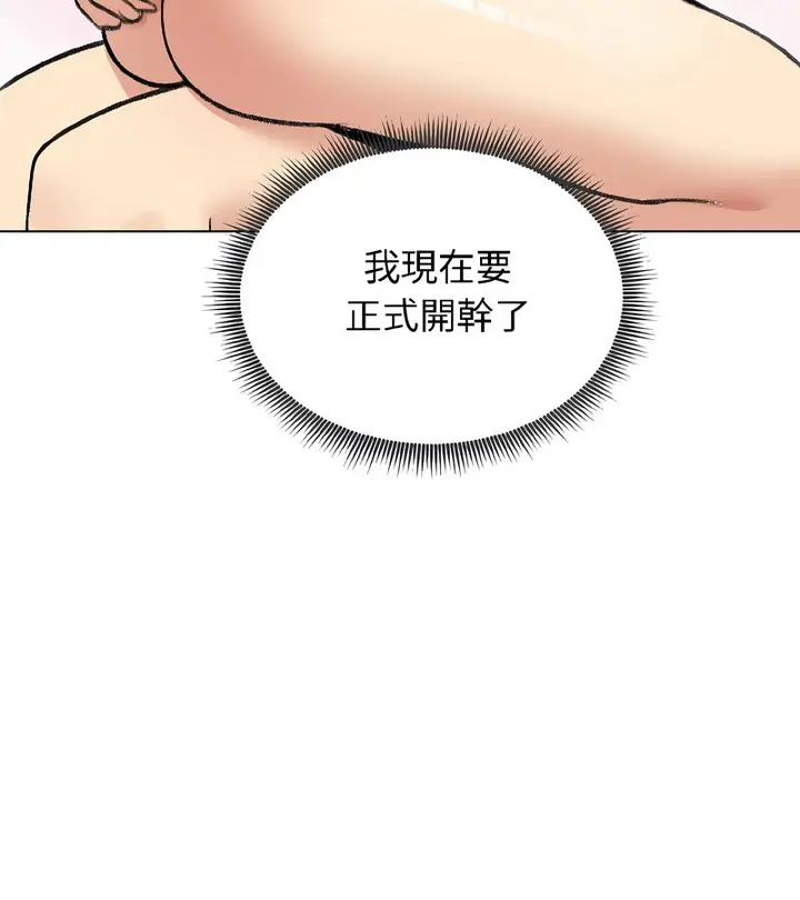 漫画《老婆卷款潜逃后》第38话第136张图