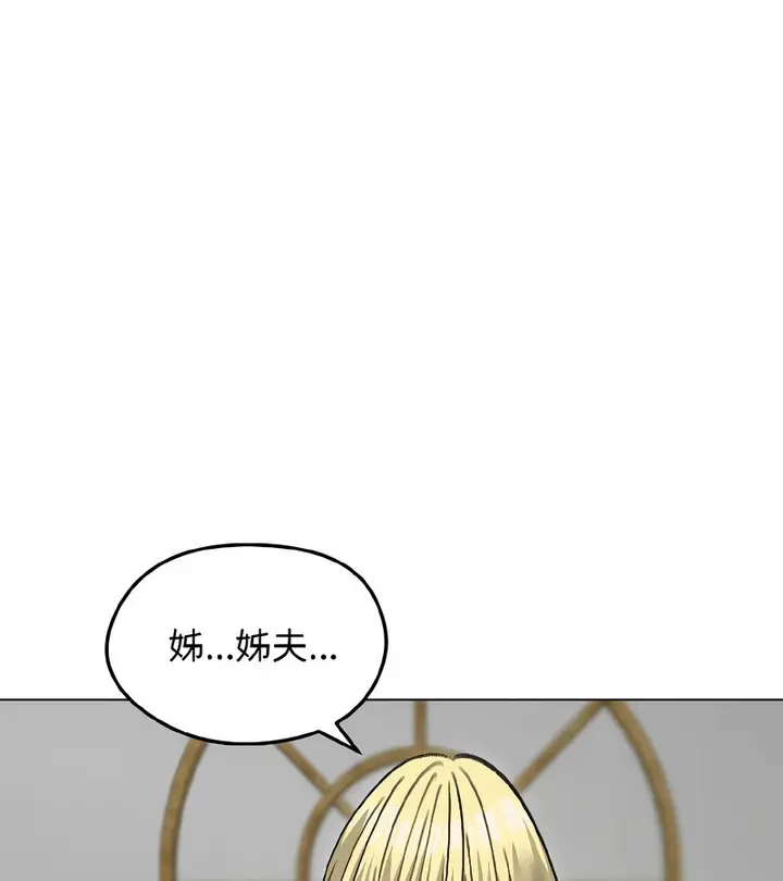 漫画《老婆卷款潜逃后》第38话第137张图