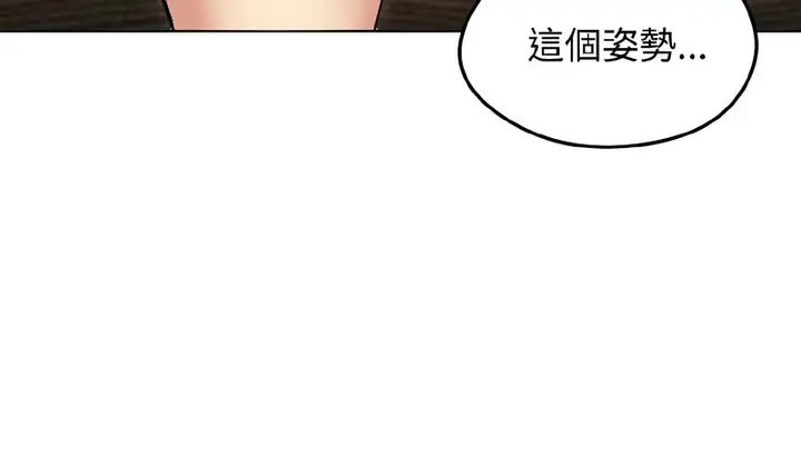 漫画《老婆卷款潜逃后》第38话第139张图