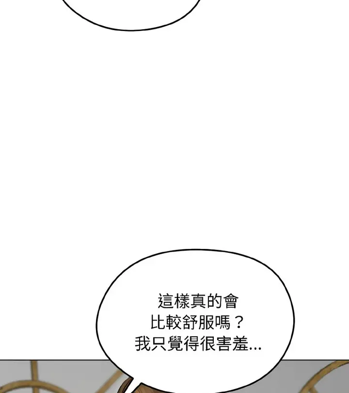 漫画《老婆卷款潜逃后》第38话第141张图