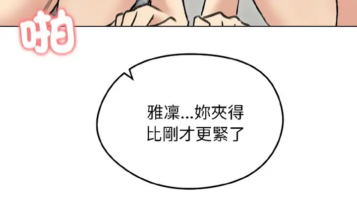 漫画《老婆卷款潜逃后》第38话第149张图