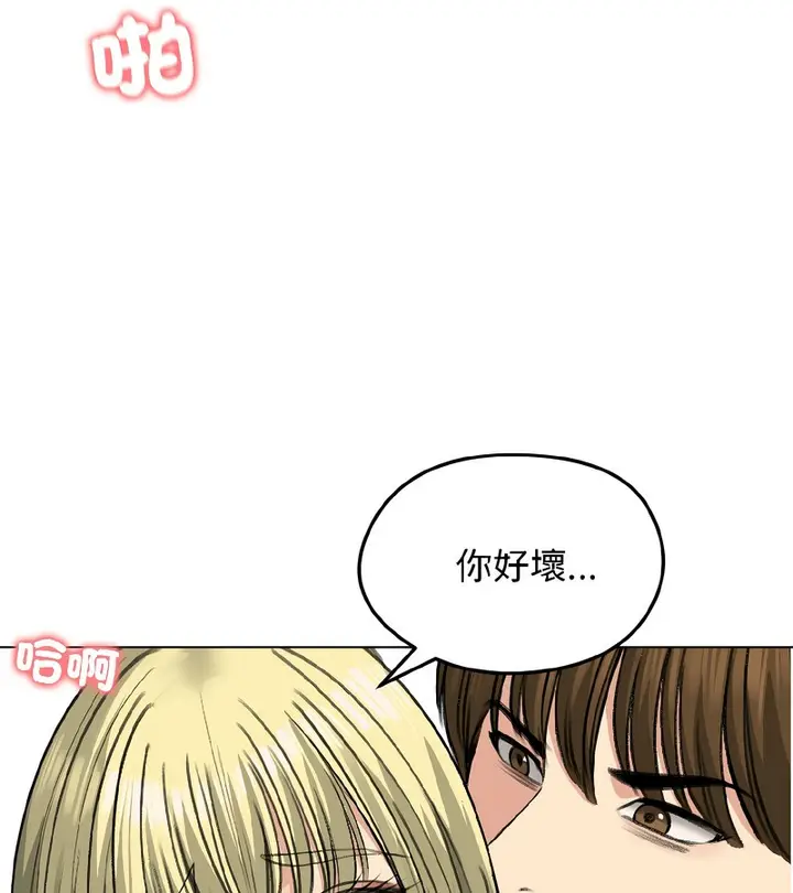 漫画《老婆卷款潜逃后》第38话第152张图