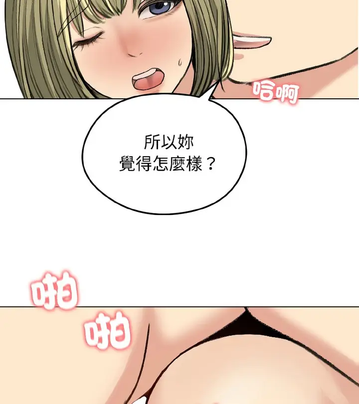漫画《老婆卷款潜逃后》第38话第153张图