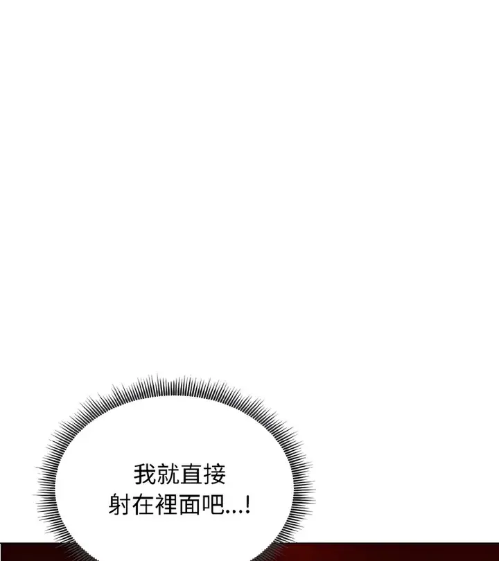 漫画《老婆卷款潜逃后》第38话第158张图
