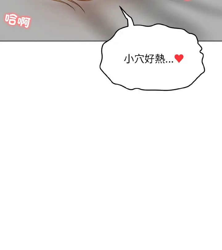 漫画《老婆卷款潜逃后》第38话第166张图
