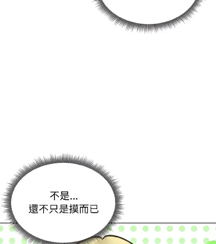 漫画《老婆卷款潜逃后》第38话第18张图