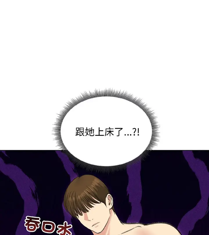 漫画《老婆卷款潜逃后》第38话第21张图