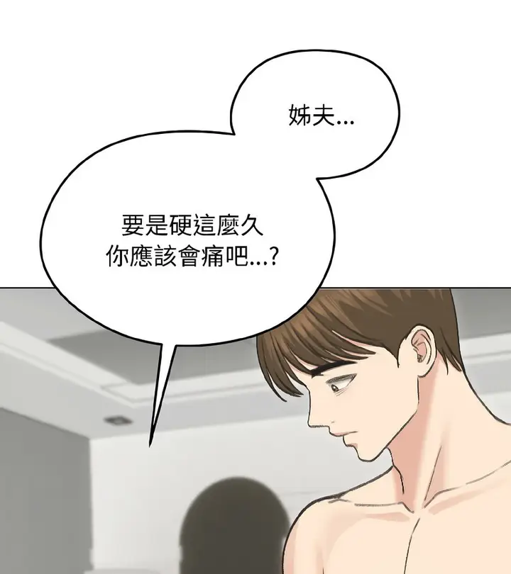 漫画《老婆卷款潜逃后》第38话第25张图