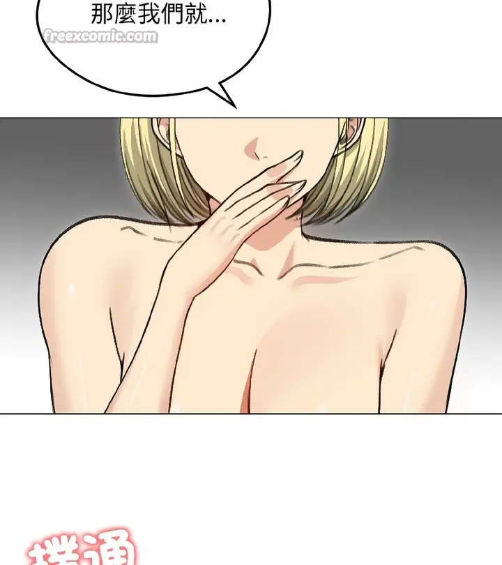 漫画《老婆卷款潜逃后》第38话第28张图