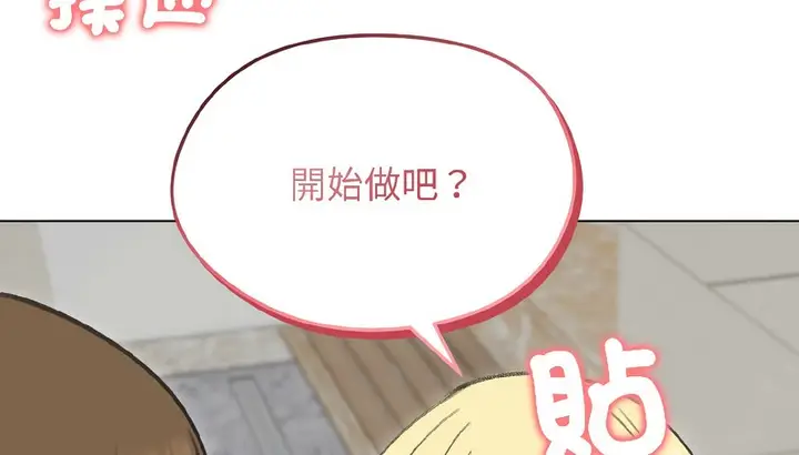 漫画《老婆卷款潜逃后》第38话第29张图