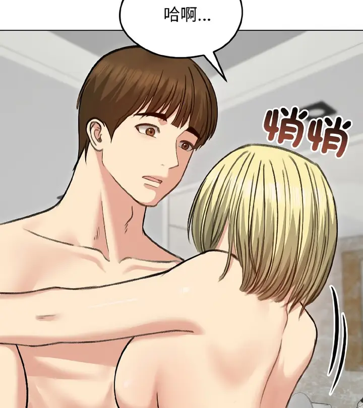 漫画《老婆卷款潜逃后》第38话第35张图
