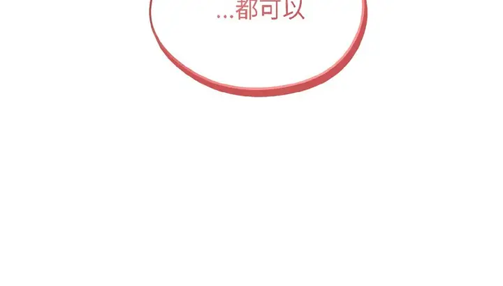 漫画《老婆卷款潜逃后》第38话第39张图