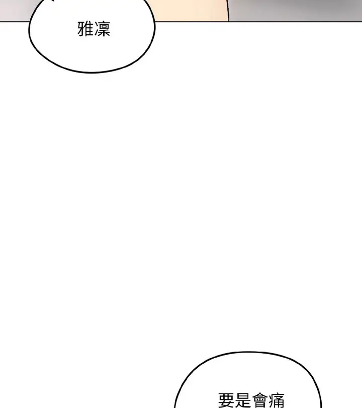 漫画《老婆卷款潜逃后》第38话第45张图