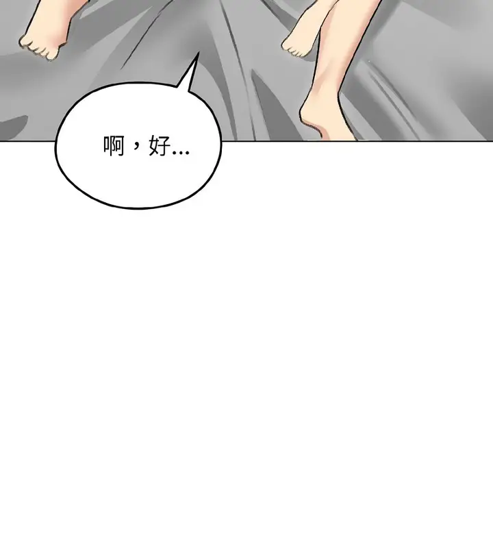 漫画《老婆卷款潜逃后》第38话第47张图