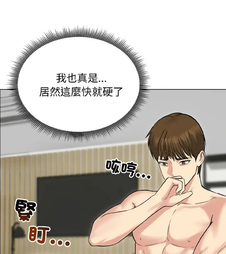 漫画《老婆卷款潜逃后》第38话第5张图